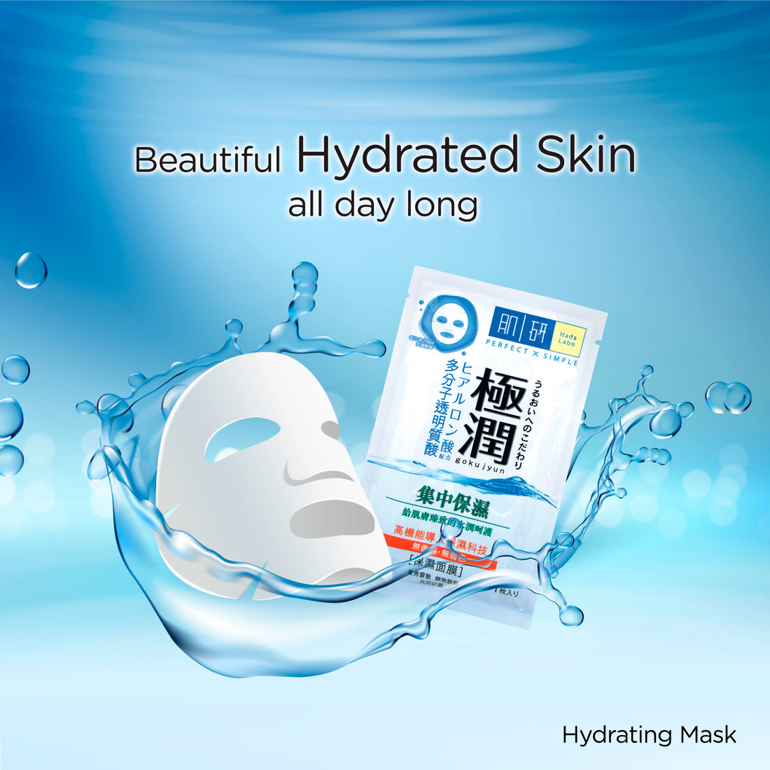 HADA LABO - Super Hyaluronic Acid