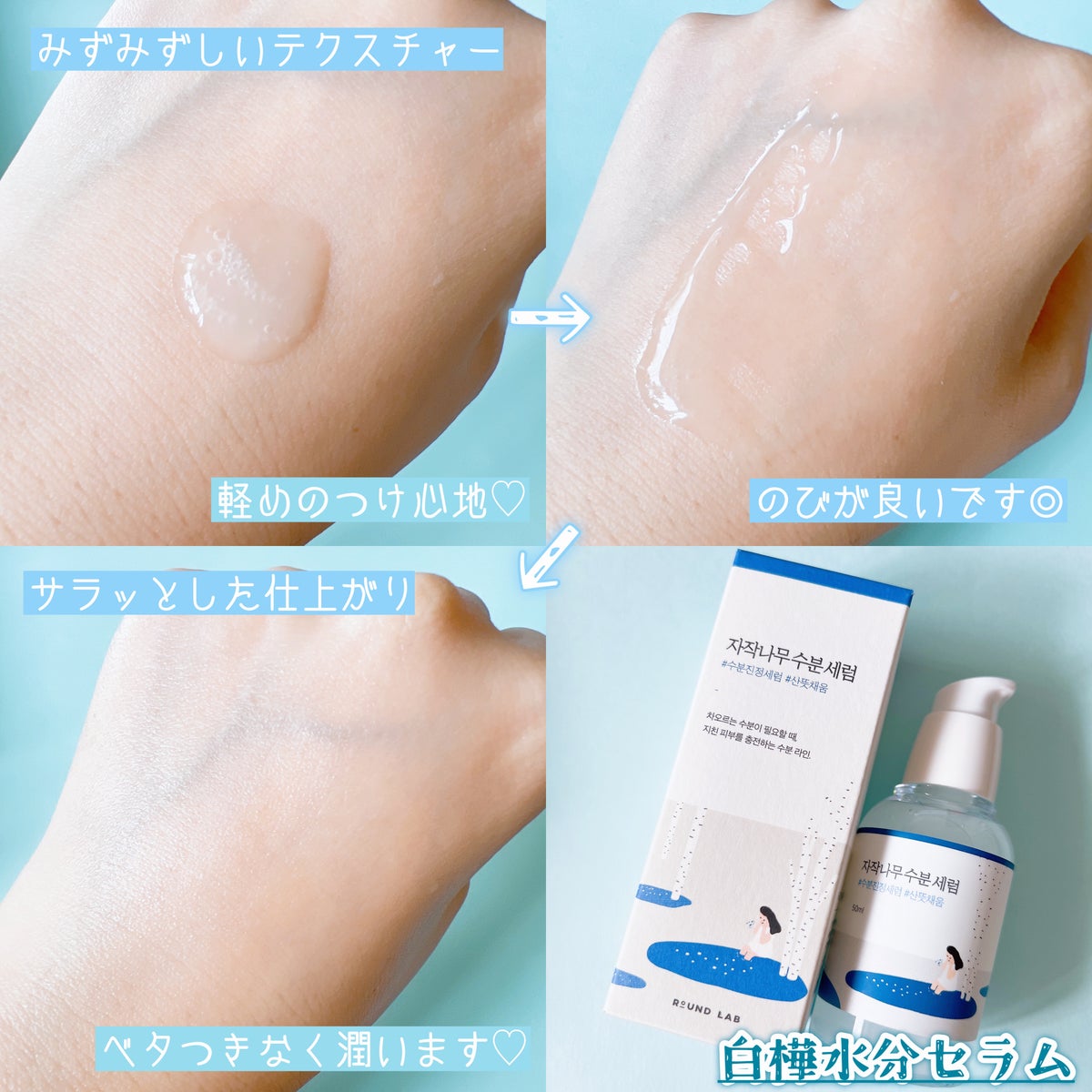Birch Juice Moisturizing Serum 50ml