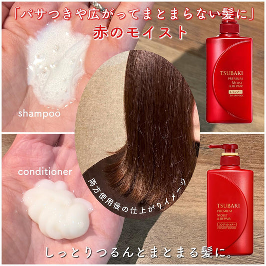 TSUBAKI Premium Moist & Repair Conditioner 490ml