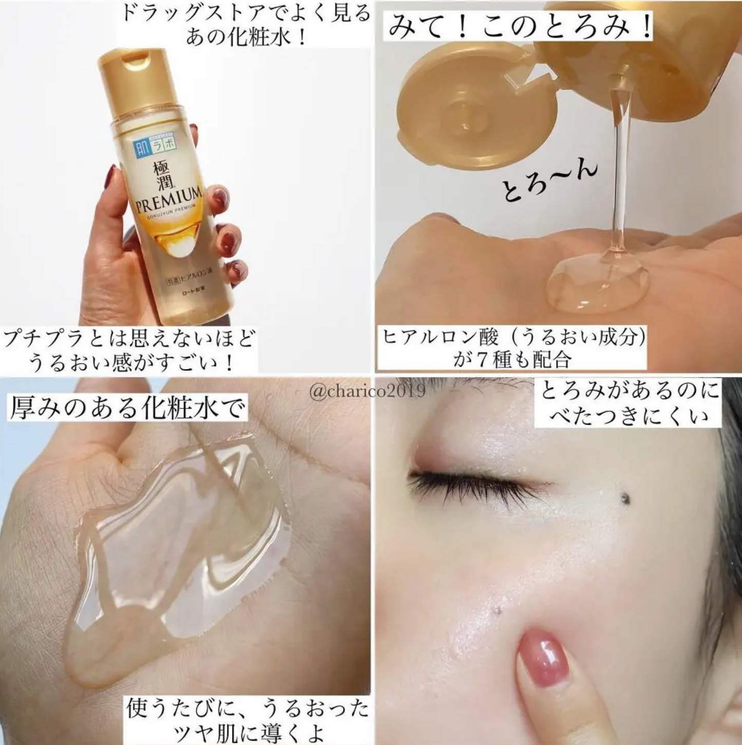 Hada Labo Gokujyun Premium Lotion 170ml