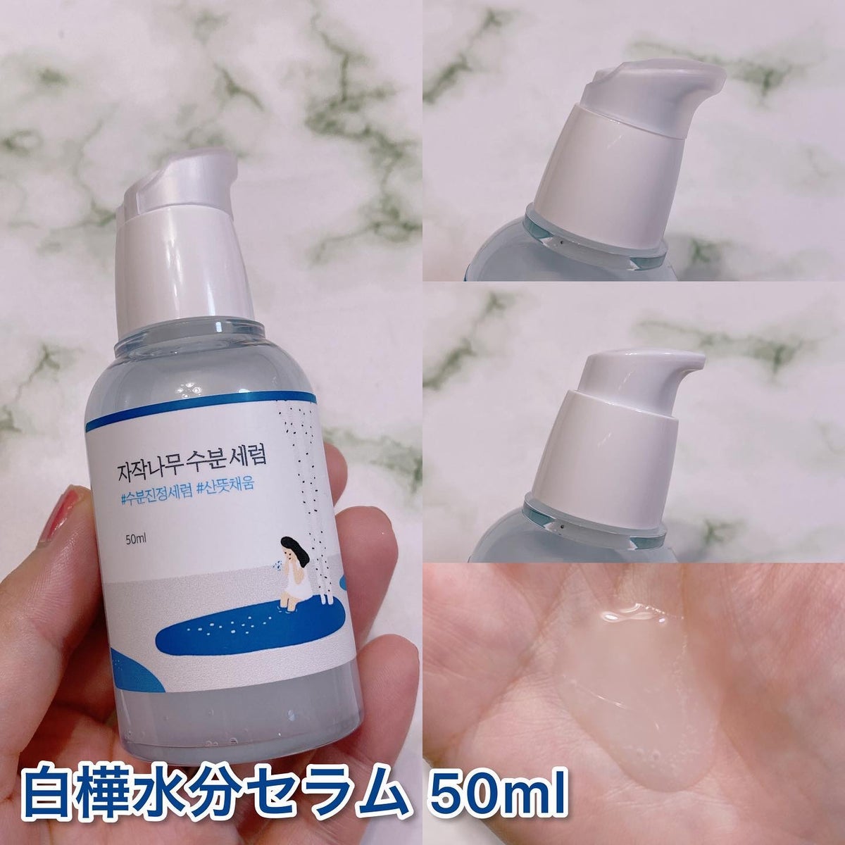 Birch Juice Moisturizing Serum 50ml