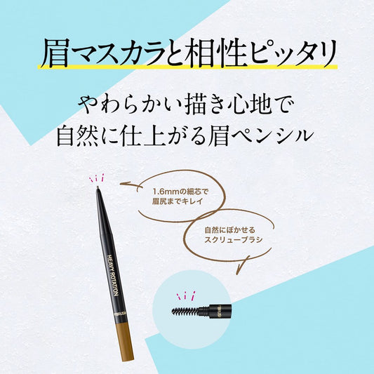 Kiss Me Heavy Rotation Gel Eyebrow Liner