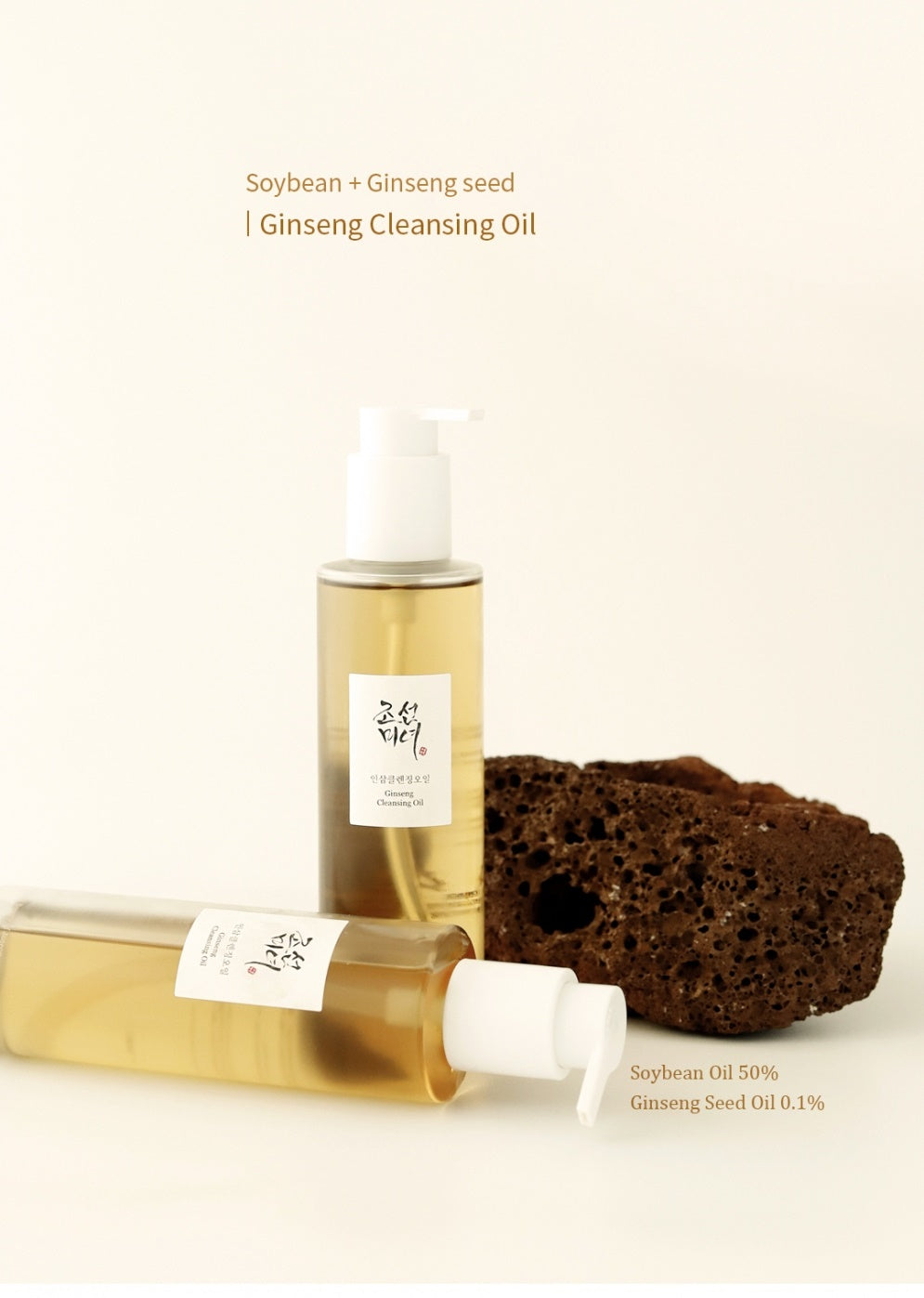 Ginseng Cleansing Oil 210ml
