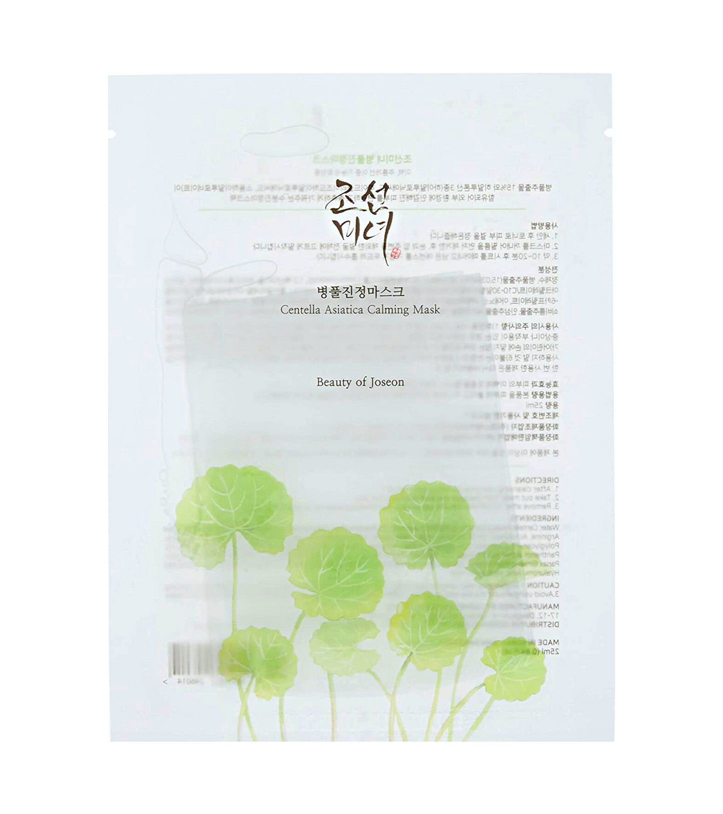 Centella Asiatica Calming Mask