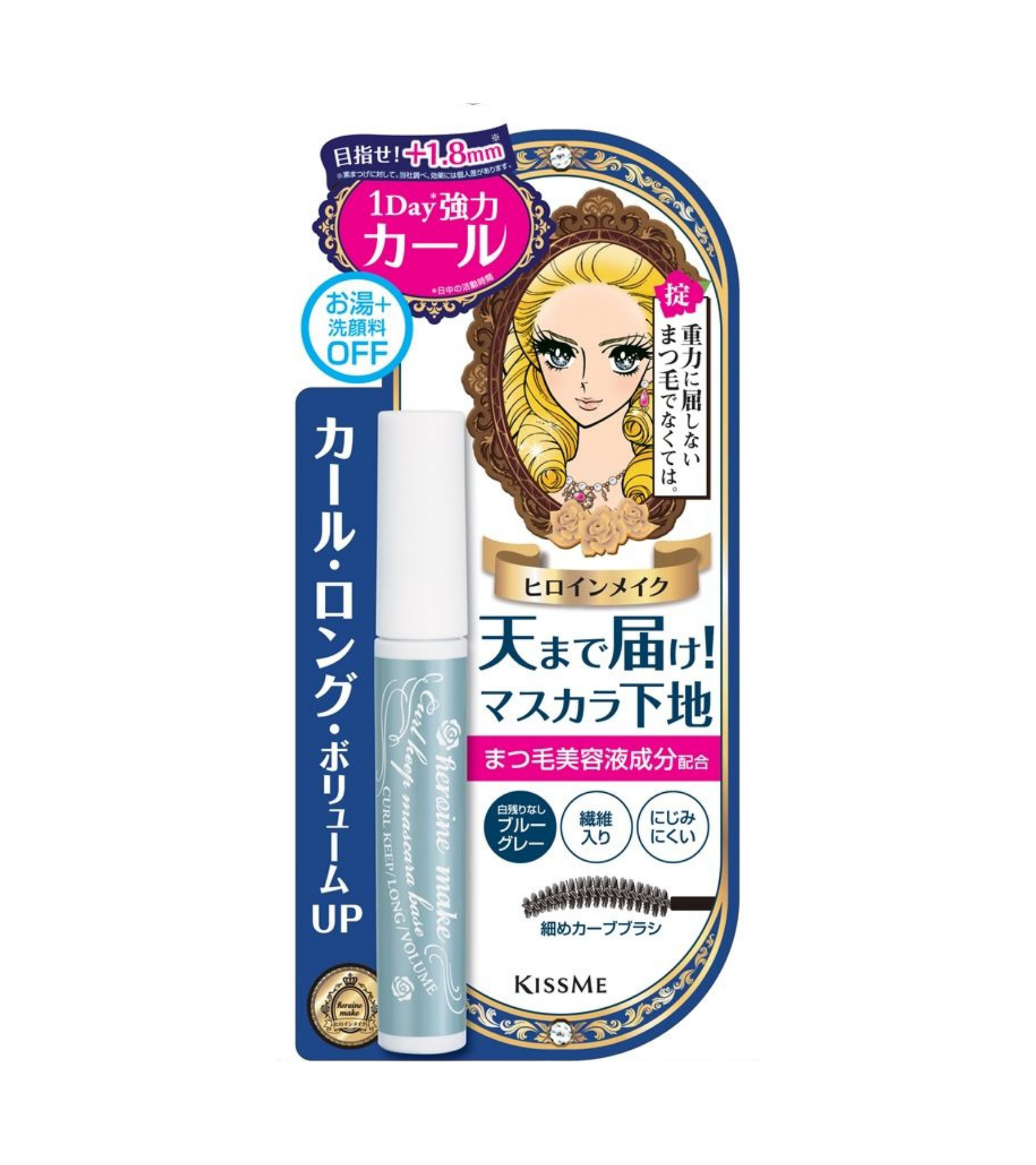 Kiss Me Heroine Make SP Curl Keep Mascara Base JBeauty Finland