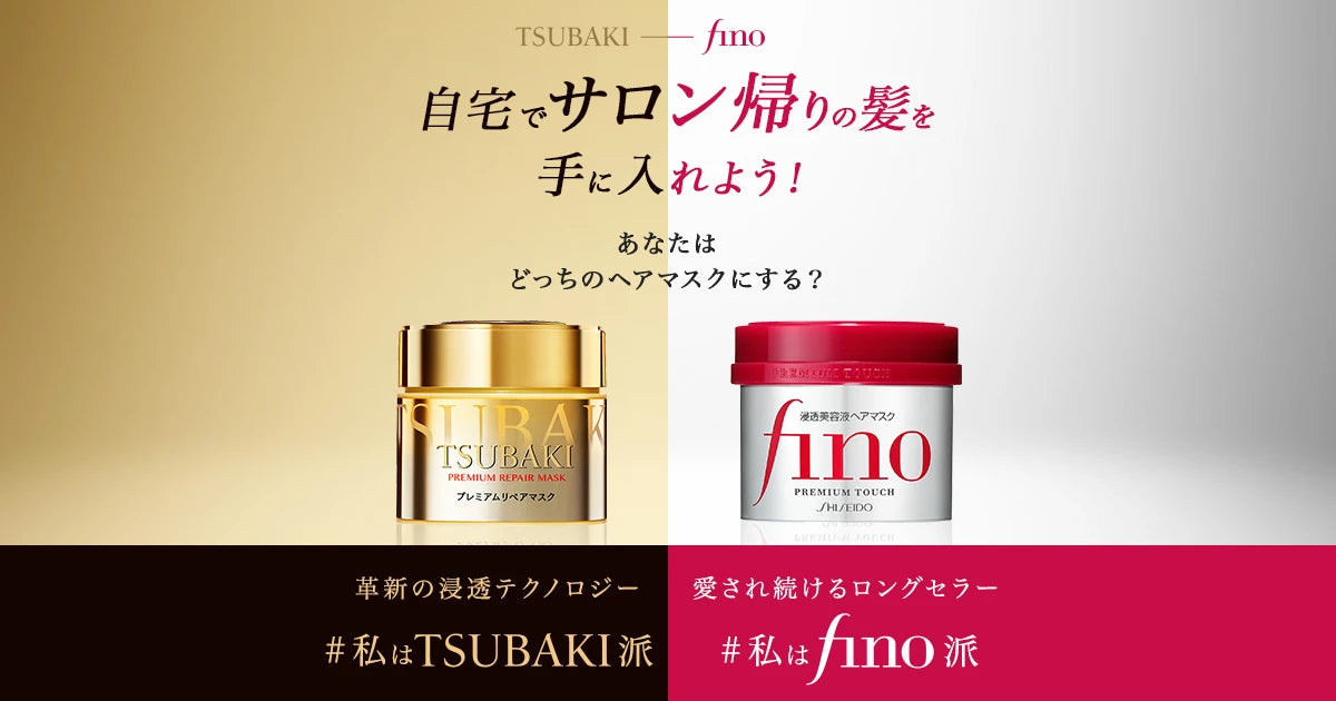 Shiseido