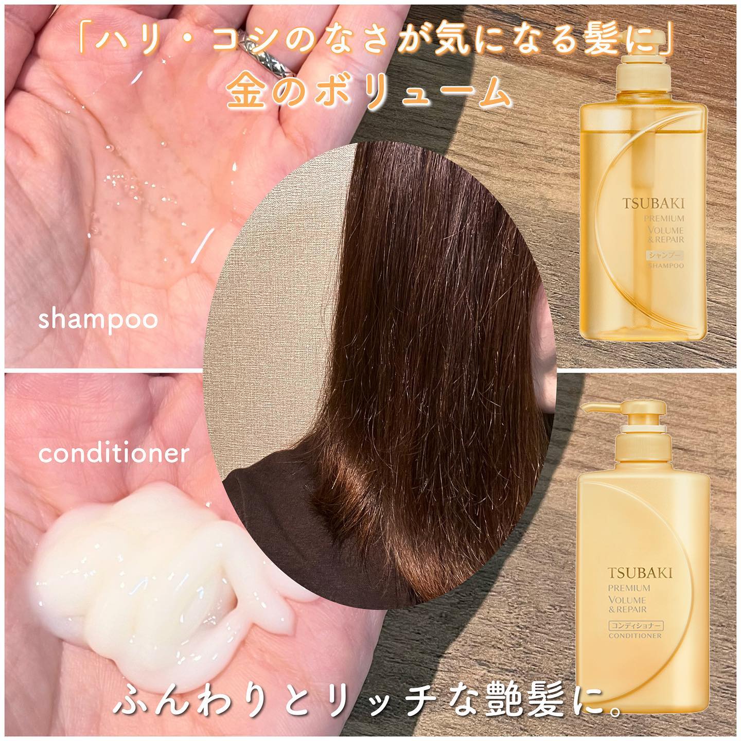 TSUBAKI Premium Volume & Repair Shampoo 490ml