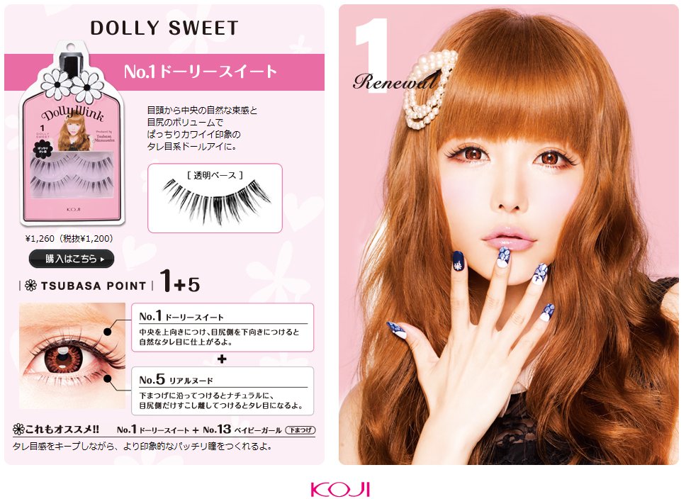 Eyelash - No 1. Dolly Sweet