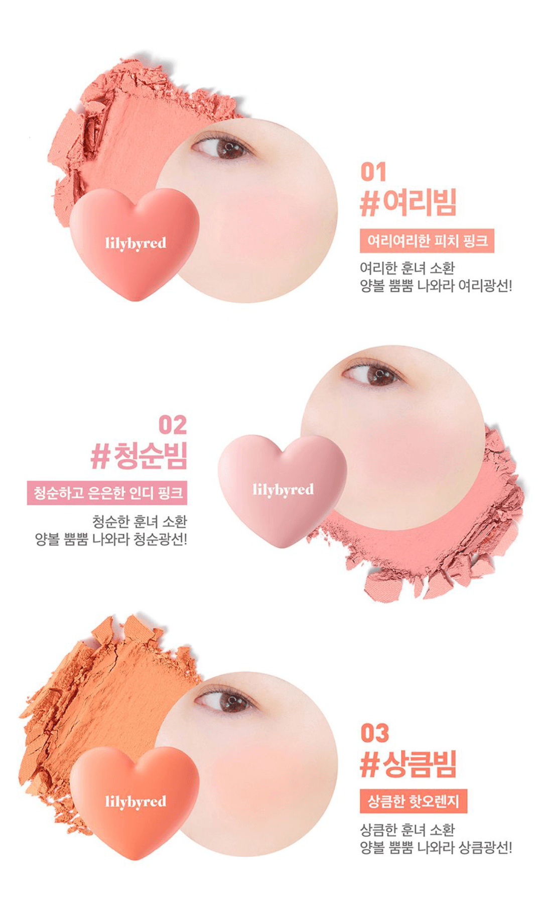 Luv Beam Cheek - 01 Loveable Coral