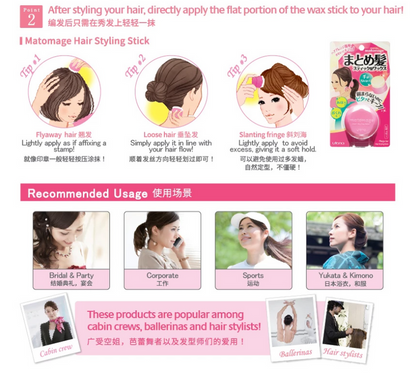 Matomage Hair Styling Stick