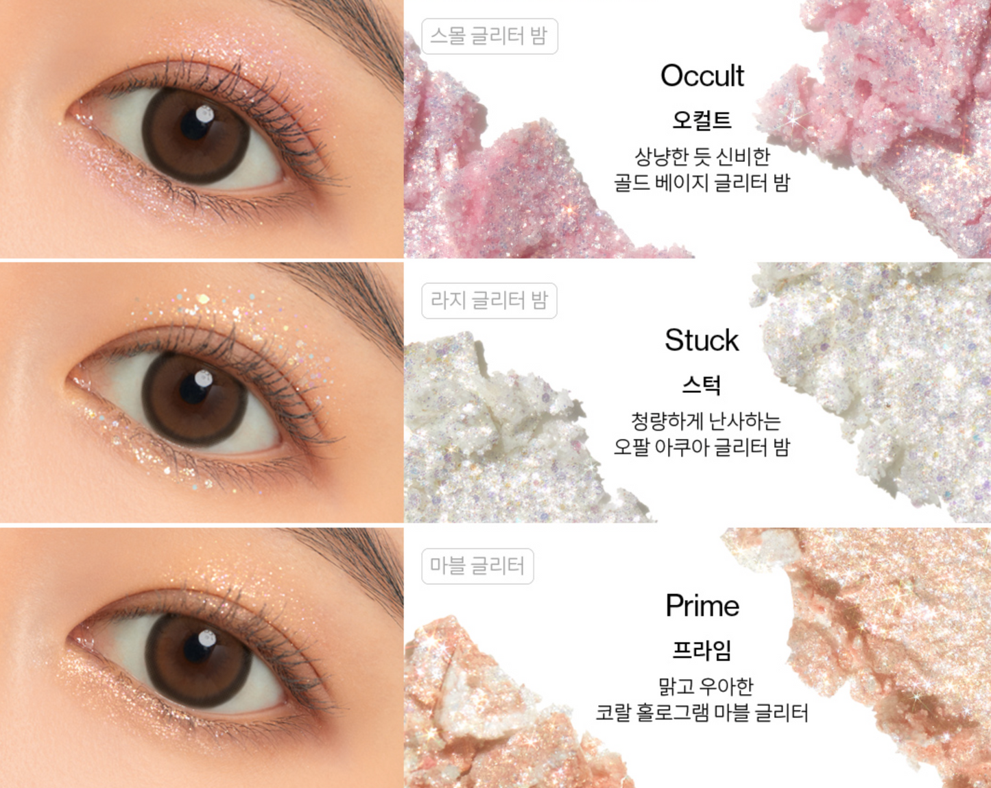 Glitterpedia Eye Palette - 1 All of Glitter