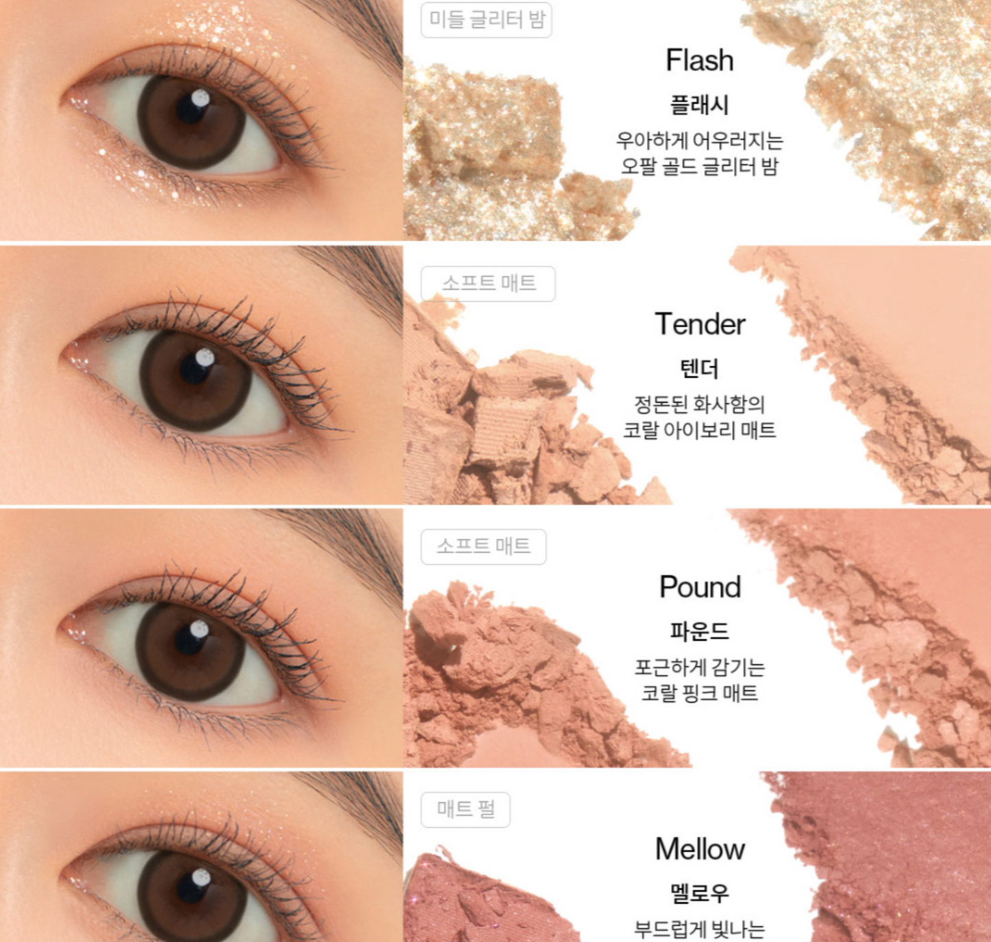 Glitterpedia Eye Palette - 3 All of Coralpink