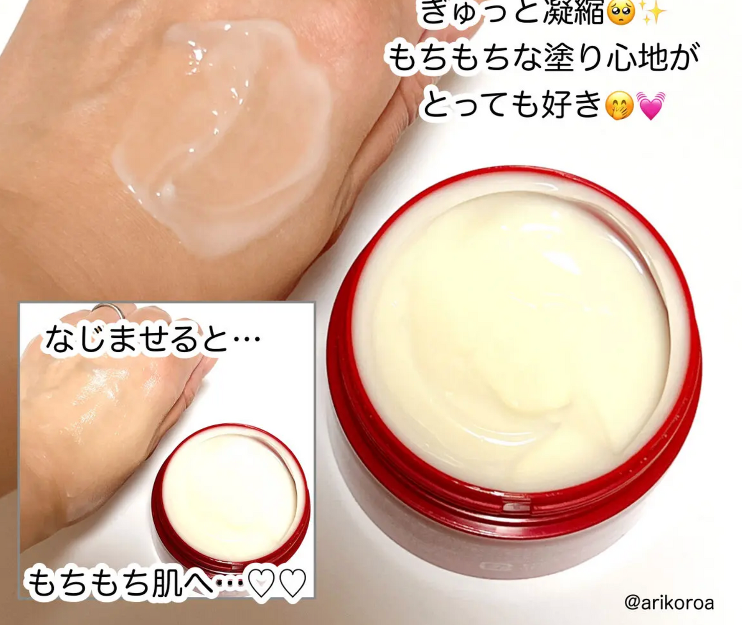 Gokujyun Aging Care Hari Perfect Gel 100g