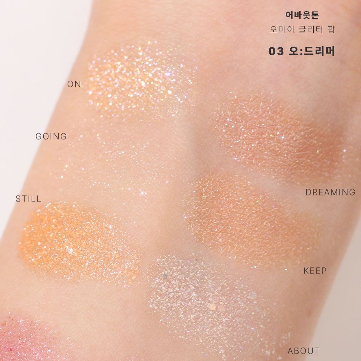OH MY GLITTER POP