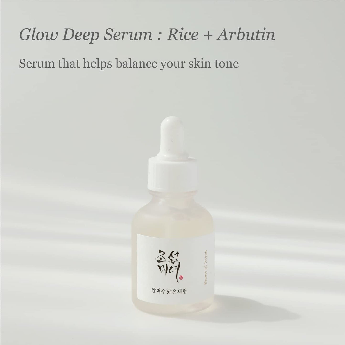 Glow Deep Serum : Rice + Alpha Arbutin