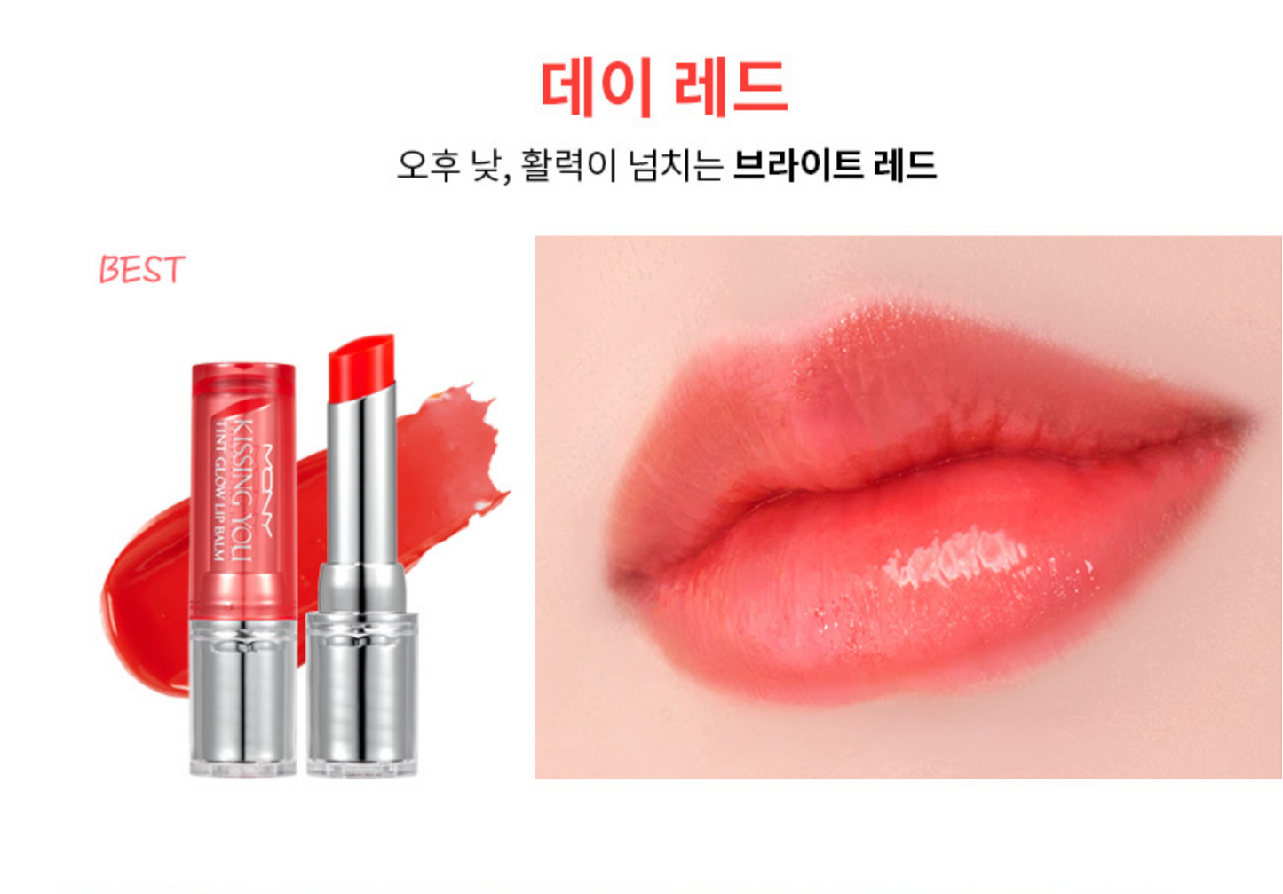 Kissing You Tint Glow Lip Balm