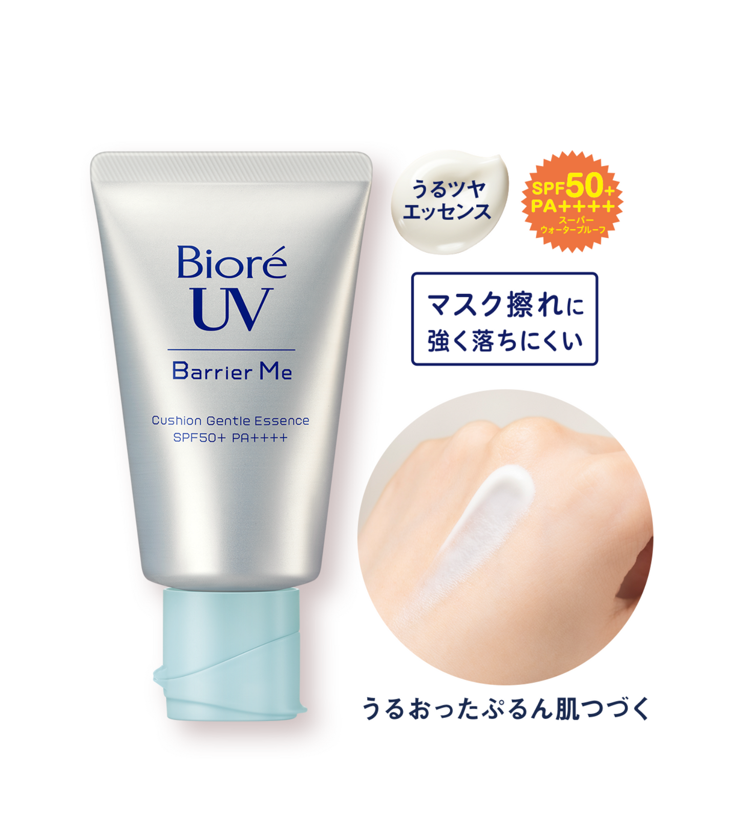 Biore UV Barrier Me Cushion Gentle Essence SPF50+ PA++++ 70ml