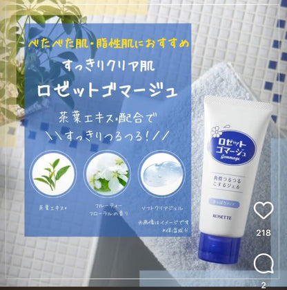 Gommage AHA Pore Peeling Gel Cleanser