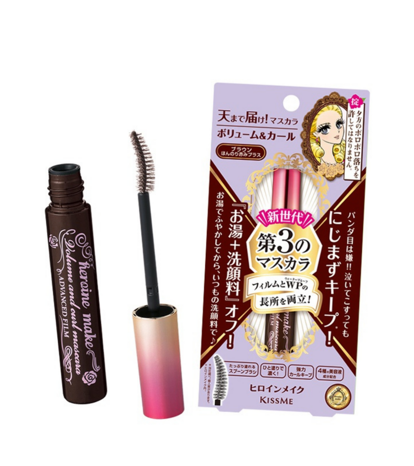 Kiss Me Heroine Make Volume & Curl Mascara Advanced Film (Brown)